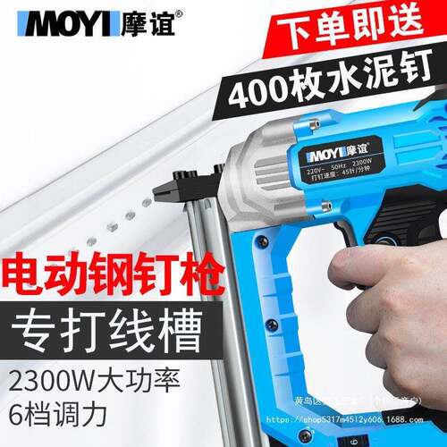 电射动ORL钉枪气土钉枪钉钢钉抢混钉凝打钉器水泥墙钢排钉枪线槽