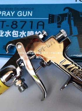 喷专业水包水多彩水包砂漆PT8YYA7漆1六孔嘴枪仿石漆打点精直销