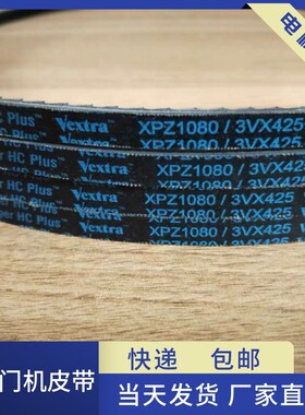 电机皮带 传动皮带XPZ875 齿型带电梯门机皮带