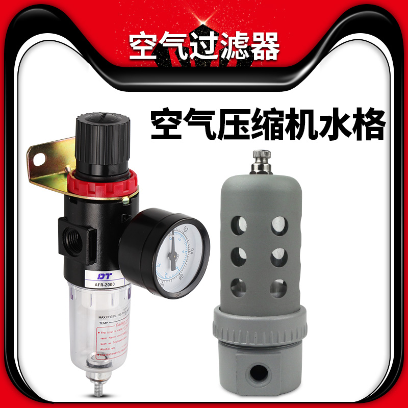 Owe欧维尔1/2 3/8 1/4空气压缩机单水格 油水分离器 过滤器净化器