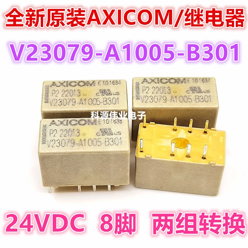 全新原装 V23079-A1005-B301 24VDC AXICOM/泰科信号继电器 8脚