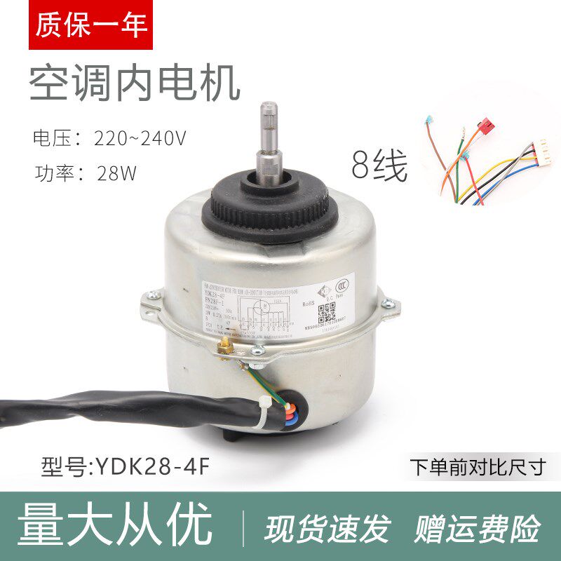 适用于格力空调风扇电机YDK24-4F/4R YDK35-4M YDK28-4F/FN28F-1