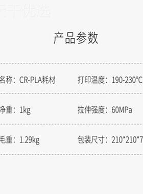 三打维打印机耗材配件3D印笔P3白色LA耗材1.7D5mm1kg厂家