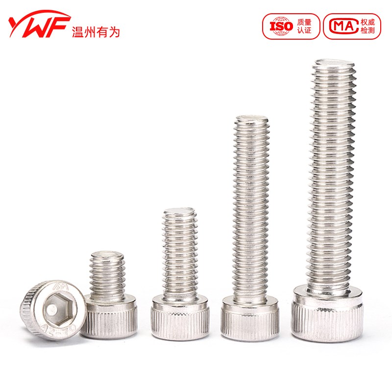 有为内六角螺丝304杯头全牙圆柱头不锈钢螺钉m6m8m10螺栓平头螺杆