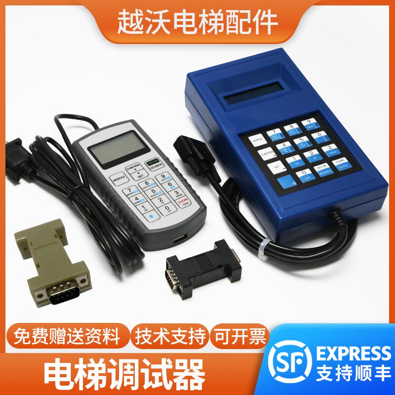 电梯服务器TT蓝色中文西子优迈适用奥的斯调试器操作器杭州西奥