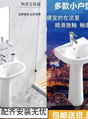 陶瓷洗手盆台面洗盆RUY生间阳台落卫地式脸盆洗新品立式体小立一