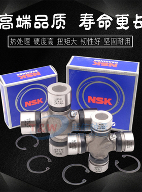 日本 NSK进口轴承 汽车轴承 万向节 十字轴 轴承68X166 60X152
