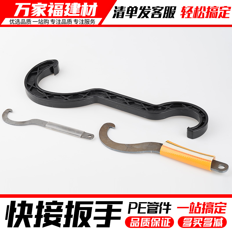 pe管配件快接扳手专用管钳工具快速接头直接弯头三通塑料接头水管