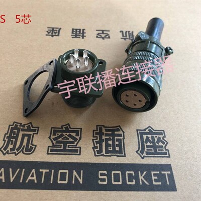 5015美军标3106A航空插头16s-8s伺服马达插座MS3102A16s-8p