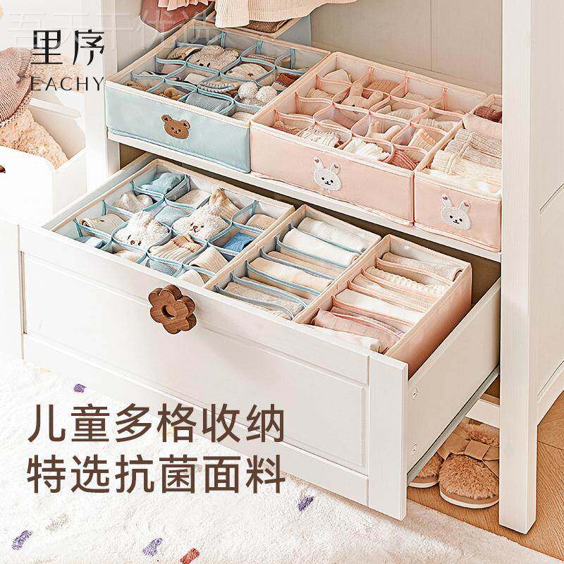 LBP童内衣儿内裤放袜分屉子文胸收纳盒格宝宝收纳盒抽式整理布艺