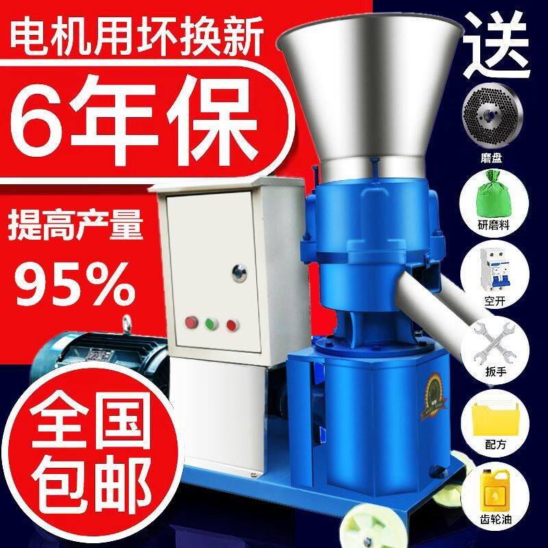 饲料颗粒机家用小型干湿两用全自动养殖制粒机秸秆粉碎新型造粒机