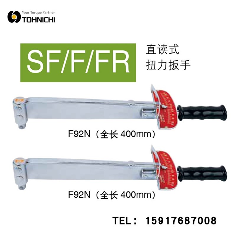 日本东日TOHNICHI刻度盘直读式扭力扳手F560N F700N F850N F1000N