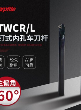 S08/10K/12M/16Q/20R/25S-STWCR09/11螺钉式内孔车刀杆镗孔刀60度