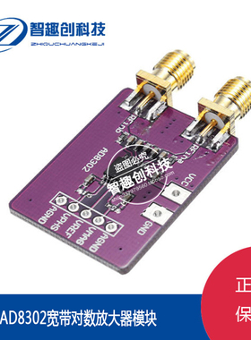 MCU-8302 AD8302宽带对数放大器模块 宽带线性乘法器 鉴相器模块