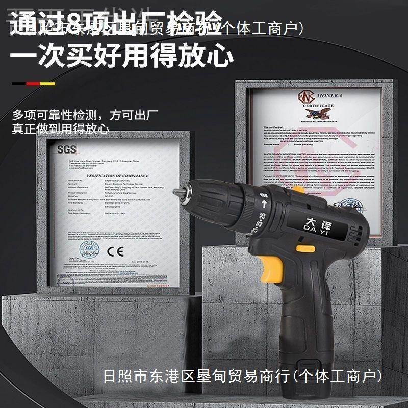 SXY手电钻转家用电钻钻充电式工具电动多功能锂冲击手枪电螺丝刀