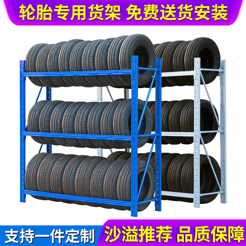 轮胎货架展示架放轮胎的架子轮毂轮胎4s店汽修厂汽车轮胎存放货架