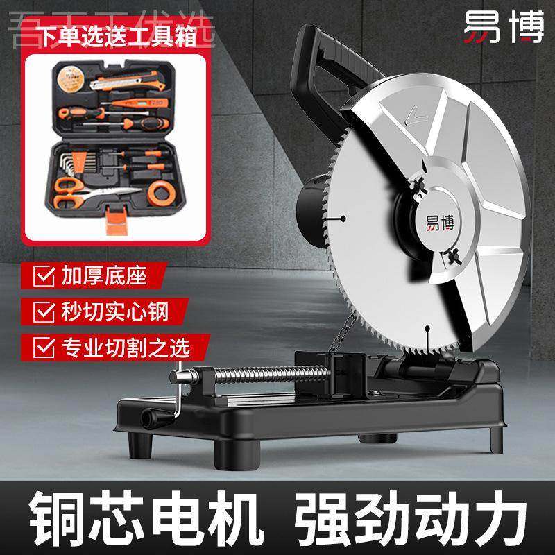 钢材大BFV机专业5功率多功能小型新款家木材钢材用铝材4度切割机