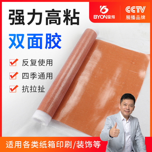 强力高强度高粘度贴橡胶版 柔性板木 双面胶粘布 纸箱厂印刷用贴版