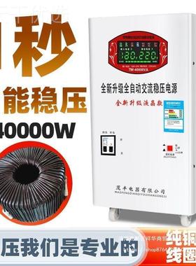调稳压器0000W家用全自动220VIXL空电脑超低压交流器单相调压202K