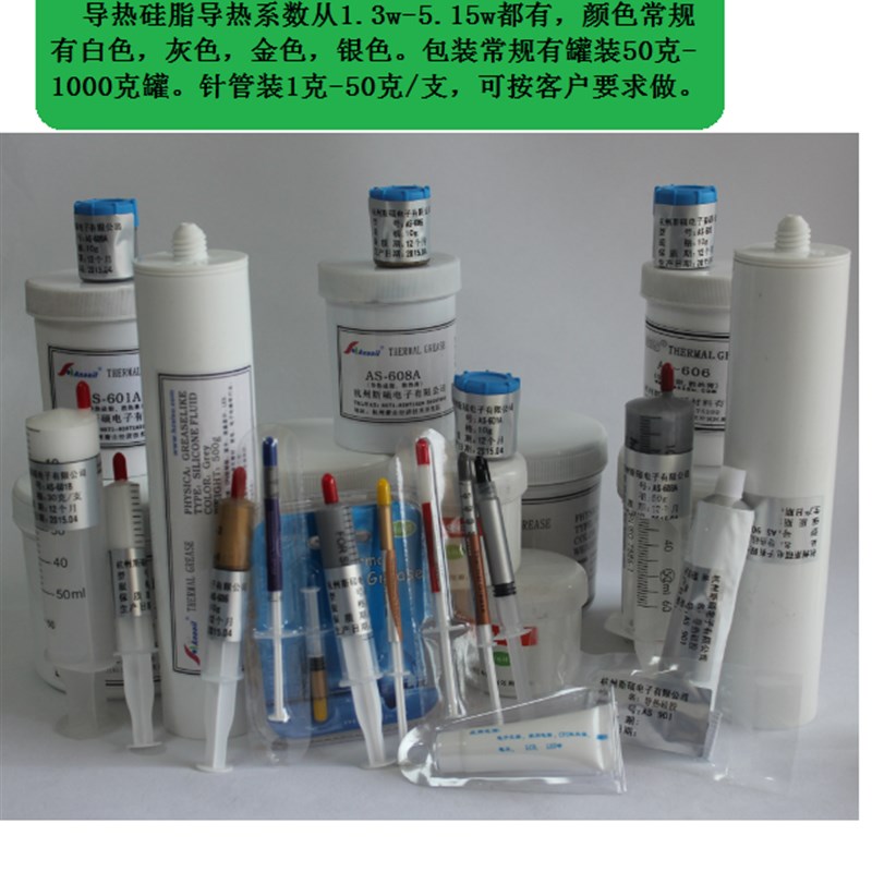 斯硕导热硅脂  白色散热膏  AS 601B导热膏 LED灯具导热膏1000克