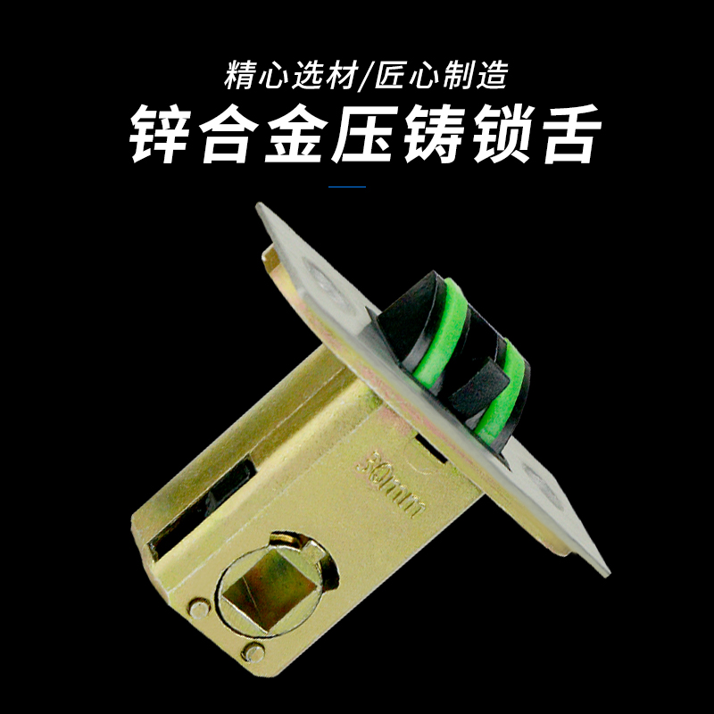 静音卫生间锁舌单舌房门锁浴室厕所配件室内锁体小锁舌头25MM30MM