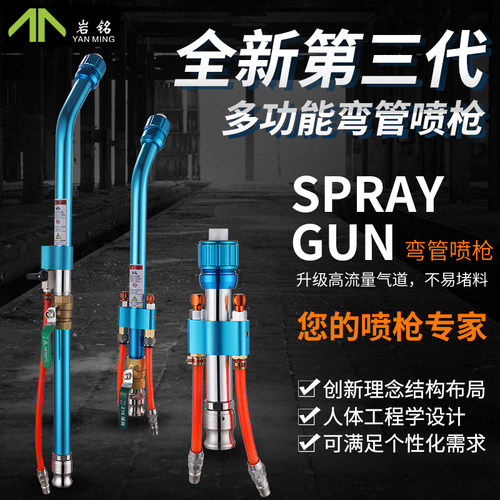 真石漆喷涂机喷枪 弯管腻子抗裂砂浆岩片漆厚型防火涂料 防水涂料