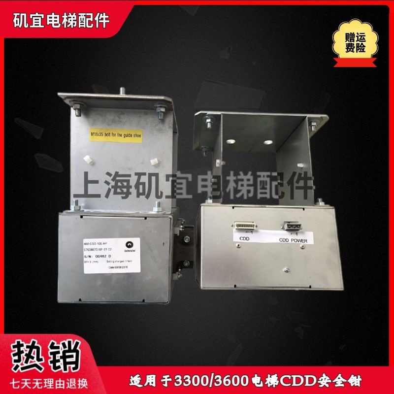 适用迅达3300/3600电梯安全钳/MM CDD 100AP 57612685 57612684