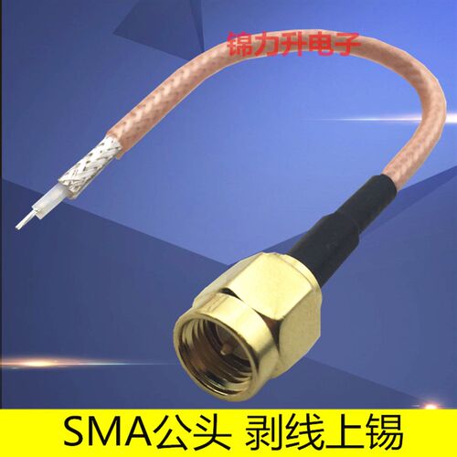 RF射频线连接线天线SMA-J公头内螺纹内针改装线单头同轴线转接线