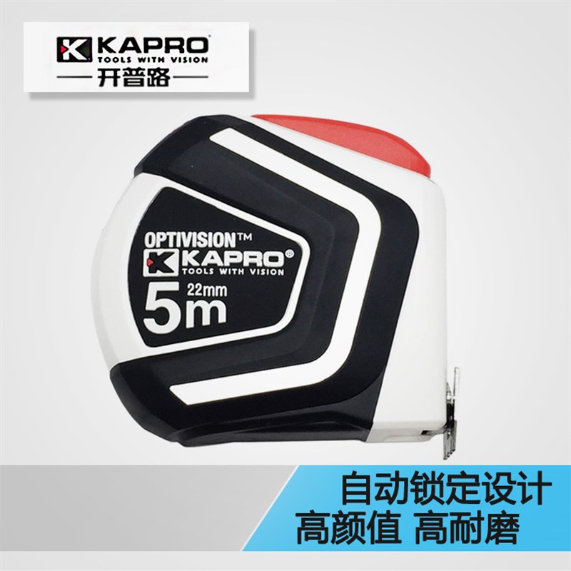 以色列KAPRO开普路高精度木工钢卷尺5m公制双面刻度盒尺测量尺3米