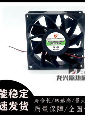 全新应天 YTD249238B0S 24V 0.73A 9038 变频器散热风扇 9CM