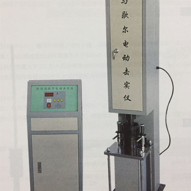 北京航天科宇MDJ-IIB 型 马歇尔电动击实仪(大型)可做152.4试件