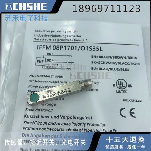 金属感应IFFM08P3701/O1L IFFM08P3701/O2L N1701/O1S35L接近开关
