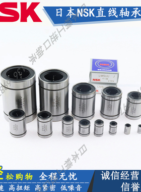 日本进口不锈钢耐腐蚀直线轴承SLM 3 4 5 6 8 10 12 16 20 25 GA