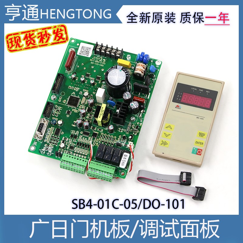 广日电梯门机板SB4-01C-05.PCB 同步变频门机主板 Grace-01控制器