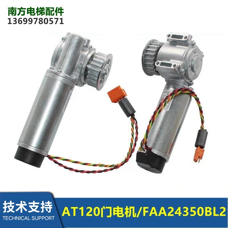 FAA24350BL2/1AT120 Motor门电机门机马达M4850/I+SN31全国包邮