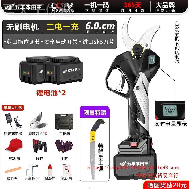 日剪本枝进口电动刀剪果树SQL修枝剪电刀剪树电剪子剪枝
