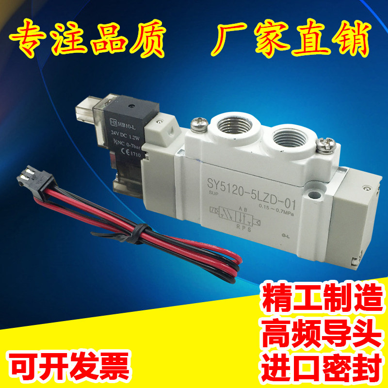 SMC型电磁阀组SY3120/SY5120/SY7120-3/4/5/6LZD/M5/01/02/SY3220