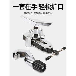 19m器扩2口BOA胀管工具 526m空调铜管扩喇叭口5 扩管CT