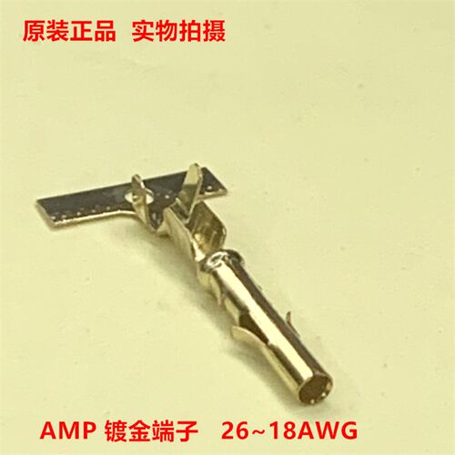 端子AMP泰科TE641300-2 插孔镀金母针26~18AWG 全新原装正品 现货