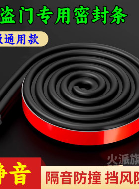 塑窗密封条门档条防盗门缝底部挡板硅胶条门框防水出租房隔音卧室