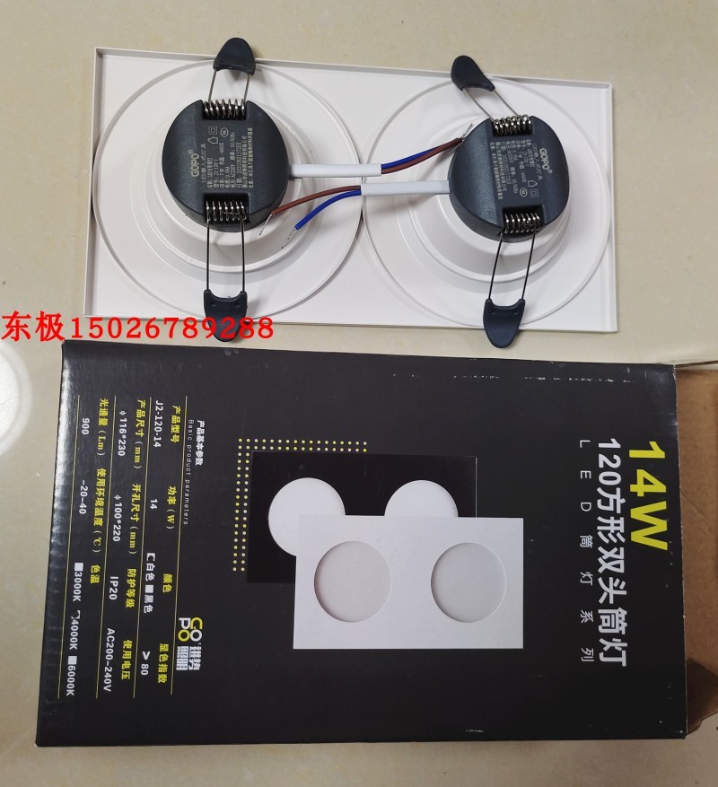 LED双头筒灯116*230mm开孔1020CM二头筒灯长方形筒灯LED14W筒灯