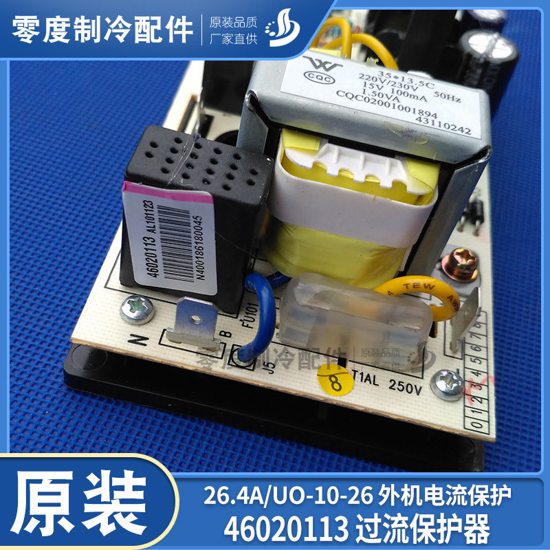 格力空调配件 46020113 过流保护器 26.4A/UO-10-26 外机电流保护