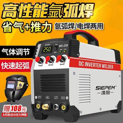 鹰视安UGC电W-2S50氩弧焊机家用小型不焊锈钢焊机工业级机两用220