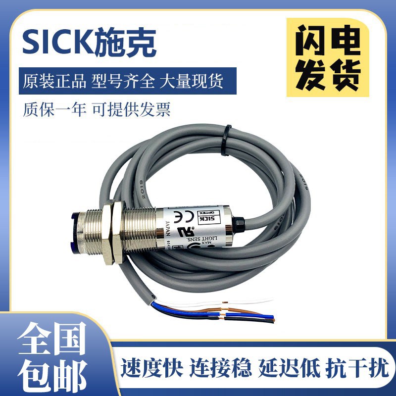原装SICK施克西克CDD-80N 80P 40 11 1500CRD-300P光电开关传感器
