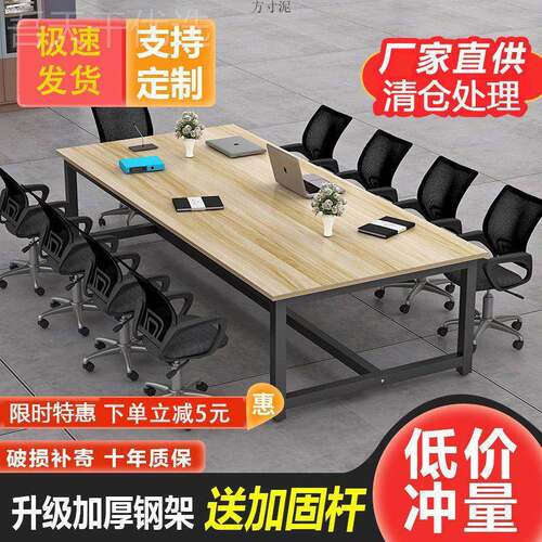 会现议桌长桌简约公桌洽谈桌长方形培桌大长条训实力商家桌子简易