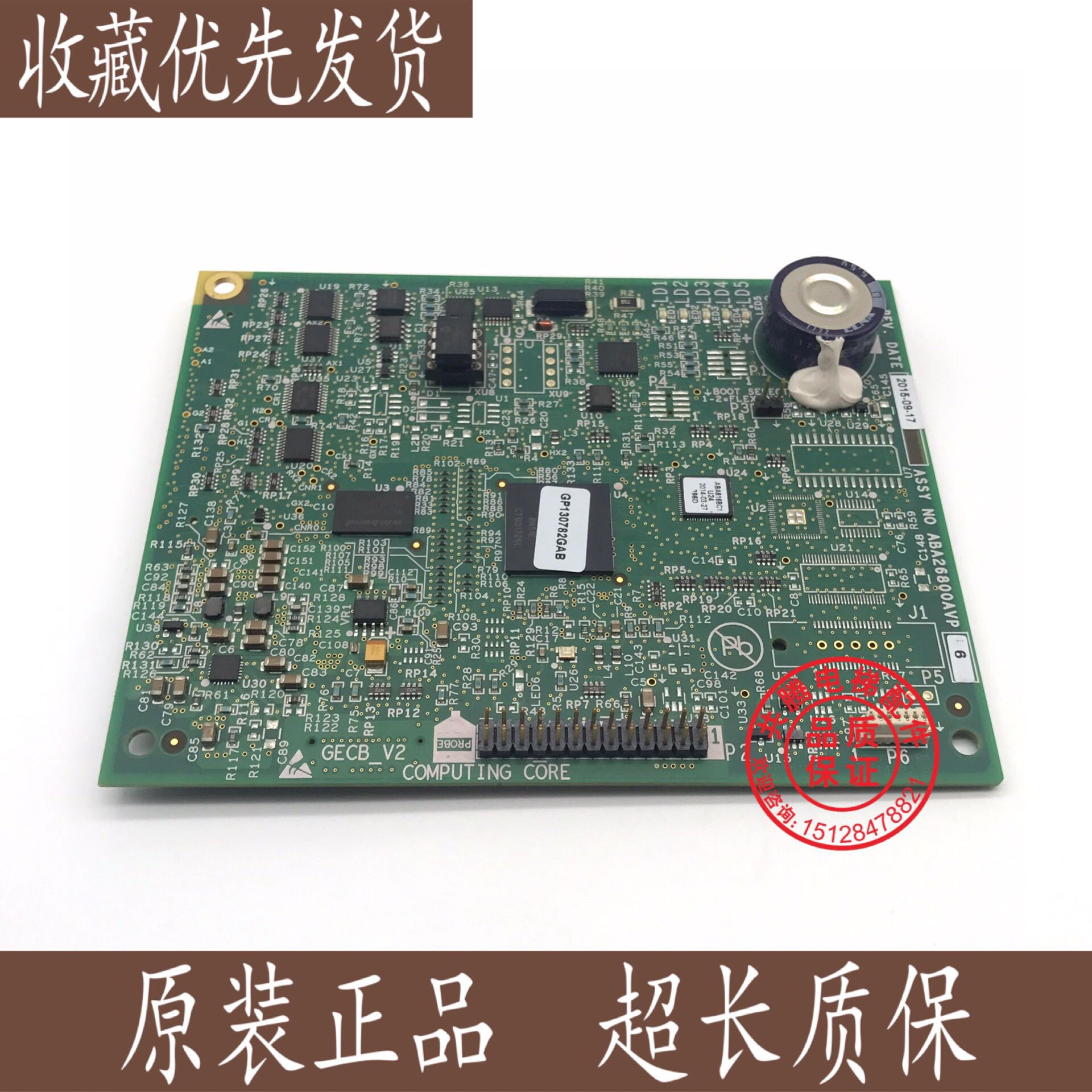 奥的斯电梯GECB-V2 ABA26800AVP 6  /ABA26800AVP 6小板全新原装