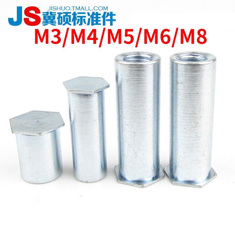 盲孔压铆螺柱/压铆螺母柱压铆件M3/M4/M5/M6/M8