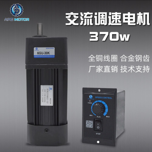 减速电机220v交流齿轮调速电机370W带刹车可调定速调速器马达