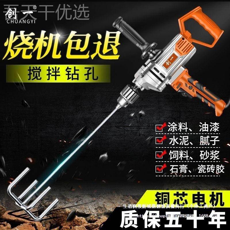 飞机钻大功腻子粉JJA水泥手搅灰机多功能打灰机提电率钻手式搅拌