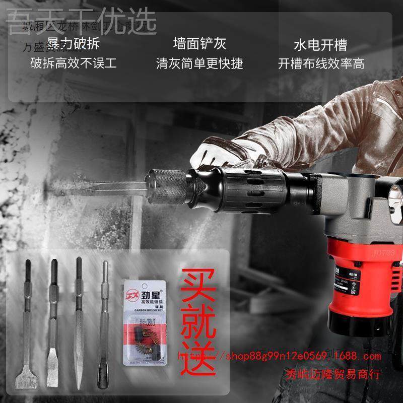 劲星电镐单用业大功REA率锤镐动用电工具家工业混泥土水专电开槽